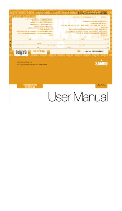 SK-FN14 Fan User Manual - cover page
