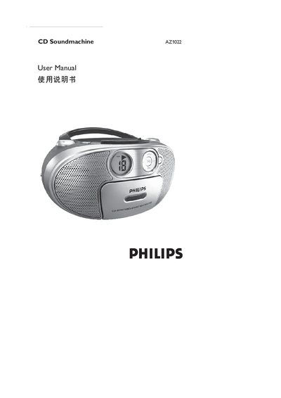 Philips AZ1022 CD Soundmachine User Manual - cover page