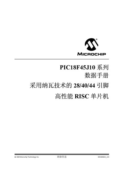 Microchip PIC18F45J10 Series Datasheet - cover page