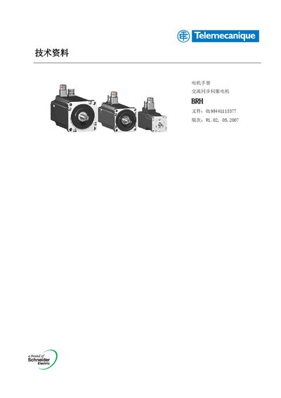 Schneider Electric BRH Servo Motor Service Manual - cover page