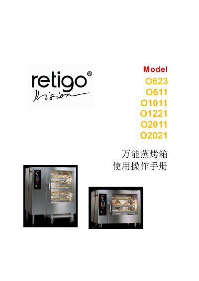 Retigo O-Series Combi Oven User Manual - cover page
