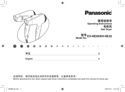 Panasonic EH-NE50/EH-NE32 Hair Dryer User Manual - cover page