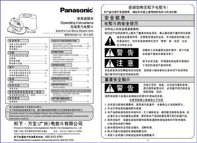 Panasonic NI-L56E Cordless Steam Iron User Manual - cover page