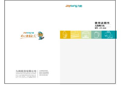 Joyoung JYZ-A530 Juicer User Manual - cover page