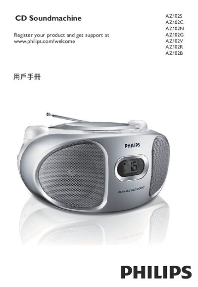 PHILIPS AZ102S AZ102C AZ102N AZ102G AZ102V AZ102R AZ102B owner's manual - cover page