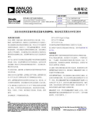 ANALOG DEVICES CN-0130 Circuit notes Manual - cover page