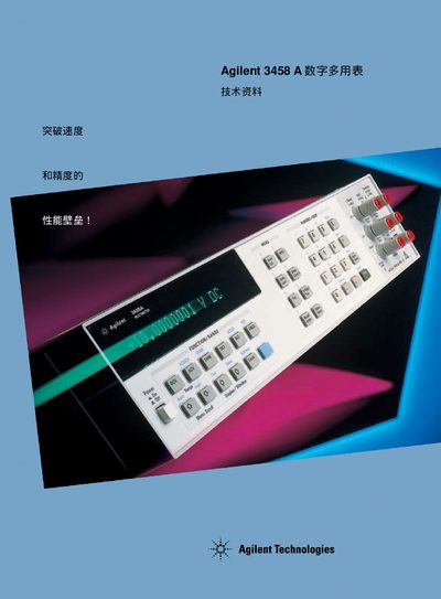 Agilent 3458A Digital Multimeter Technology Data Sheet - cover page