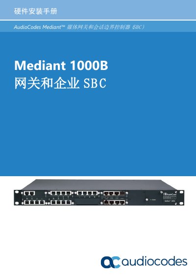 AudioCodes Mediant 1000B Media Gateway & SBC Hardware Installation Manual