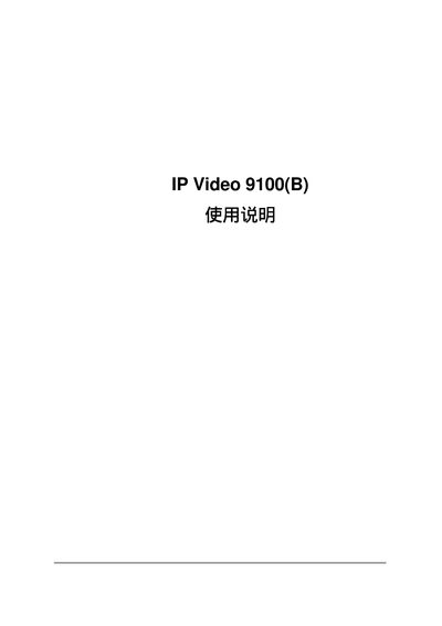 IP Video 9100(B) User Manual - cover page
