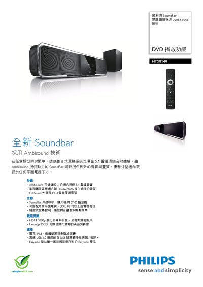 Philips HTS8140/98 SoundBar User Manual - cover page
