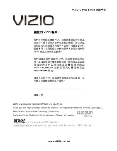 VIZIO E Plus Series LCD Monitor User Manual - cover page