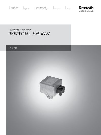 Rexroth pressure regulate valve EV07 Manual - cover page