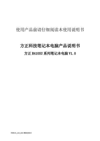 Founder R410SU Laptop User Manual - cover page