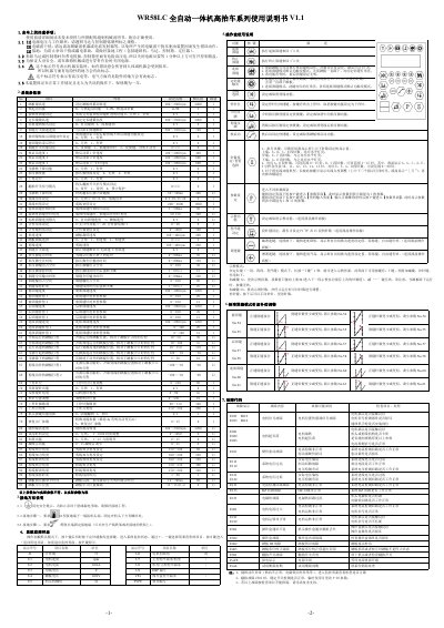 WR58LC Sewing Machine User Manual