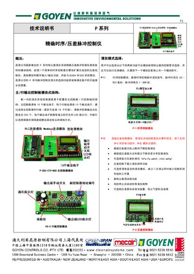 GOYEN P Series Pulse Control Instrument User Manual - cover page
