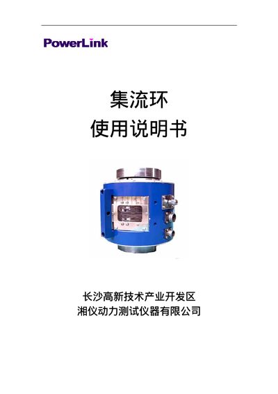 Xydc Slip Ring User Manual