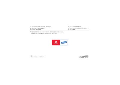 Samsung SGH-D508 User Manual - cover page
