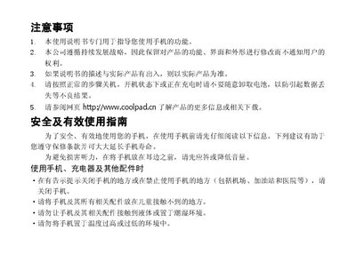 Coolpad 8900 User Manual - cover page