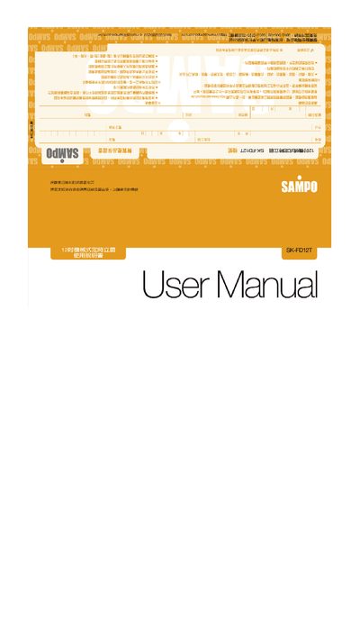 Sampo SK-FD23T Electric Fan User Manual - cover page