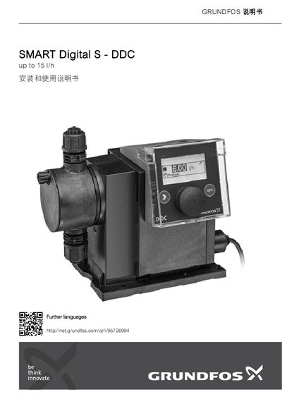 GRUNDFOS SMART Digital S DDC Metering Pump Installation and Operation Manual - cover page
