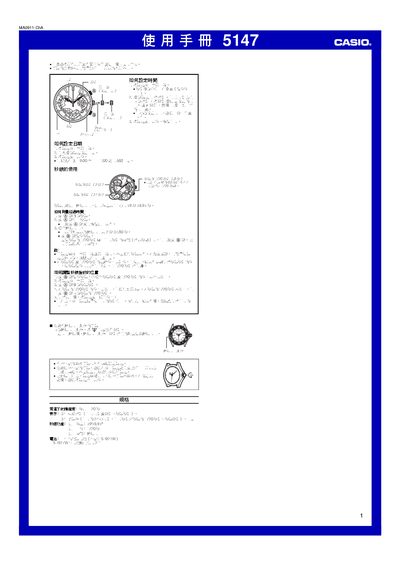 Casio 5147 Stopwatch User Manual - cover page