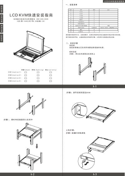 LCD KVM Quick Installation Guide - cover page