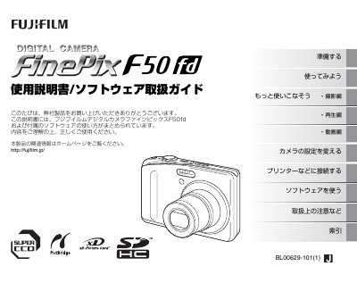 FinePix F50fd User Manual - cover page