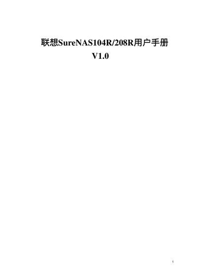 Lenovo SureNAS 104R/208R User Manual