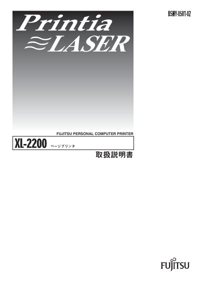 Fujitsu XL-2200 Printer User Manual - cover page