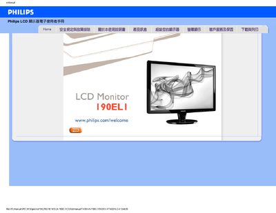 Philips 190EL1 LCD Monitor User Manual - cover page
