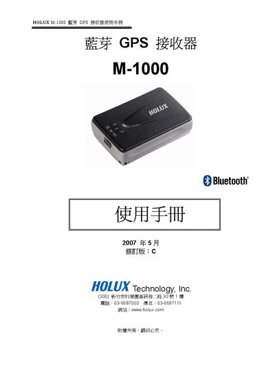 Holux M-1000 Bluetooth GPS Receiver User Manual - cover page