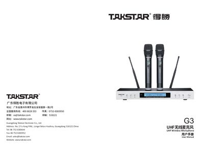 Takstar G3 UHF Wireless Microphone User Manual - cover page