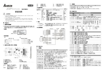 Delta DVP01PU-H2 Installation Manual - cover page