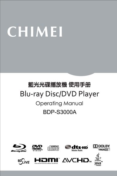 Chimei BDP-S3000A Blu‑ray DVD Player Operating Manual - cover page