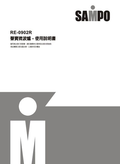Sampo RE-0902R Microwave Oven User Manual - cover page