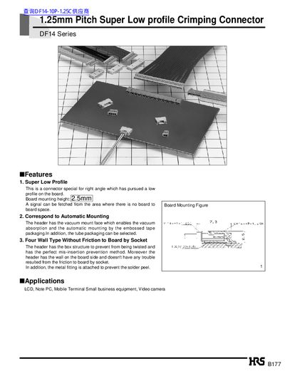 Hirose DF14 Series 1.25mm Pitch Super Low Profile Crimping Connector Datasheet - cover page