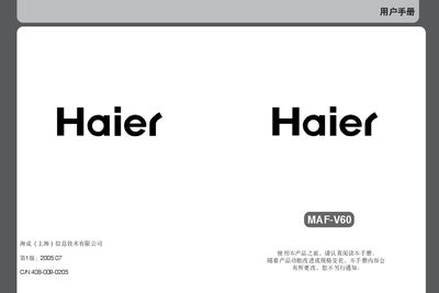 Haier MAF-V60 User Manual - cover page