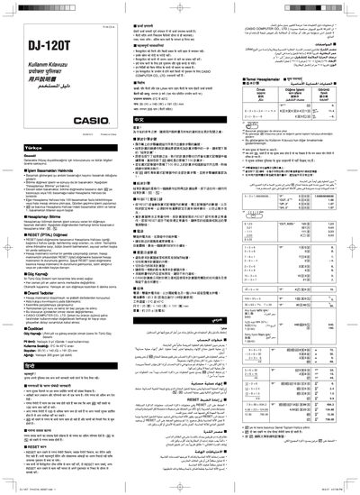 Casio DJ-120T User Manual - cover page