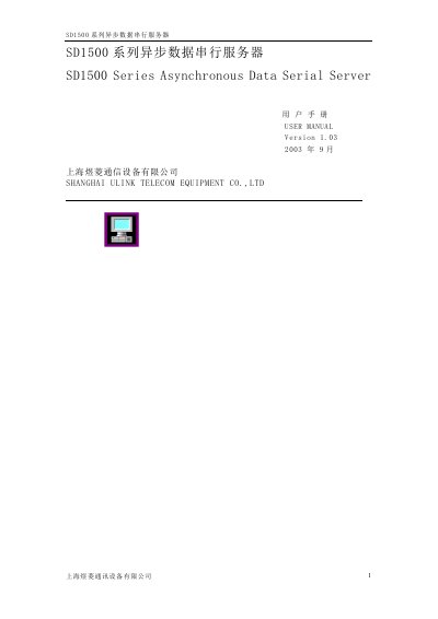 Ulink SD1500 Asynchronous Data Serial Server User Manual