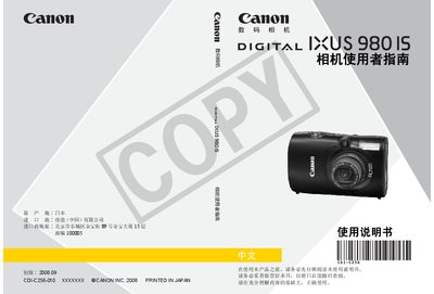 Canon IXUS9801S Digital Camera User Manual - cover page