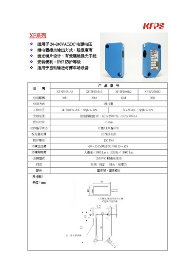 XF Series Product Leaflet - cover page