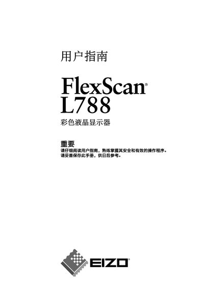 EIZO L799 display user manual - cover page