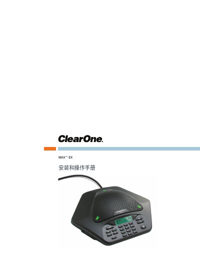 ClearOne MAX EX Conference Phone Installation and Operation Manual