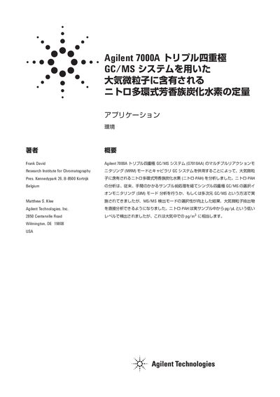 Agilent 7000A Triple Quadrupole GC/MS System Application Note - cover page