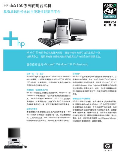 HP dx5150 Desktop PC User Manual - cover page