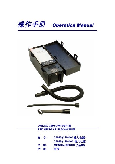 MENDA OMEGA FIELD VACUUM Vacuum Cleaner Operation Manual