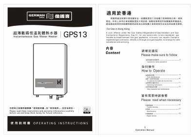 German Pool GPS13 Gas Water Heater Operation Manual