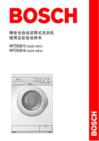 Bosch WFD50810 WFD50818 Front Load Washer User Manual