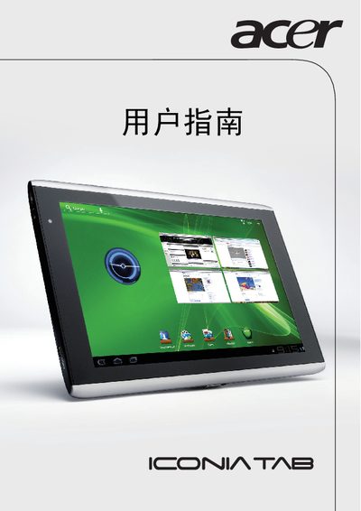 Acer ICONIA TAB A500/A501 User Manual