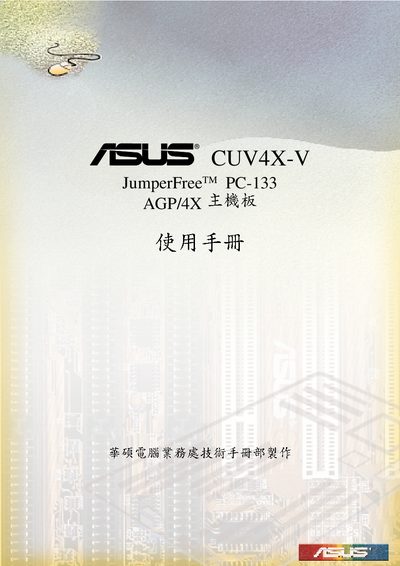 ASUS CUV4X-V JumperFree PC-133 AGP/4X Motherboard User Manual